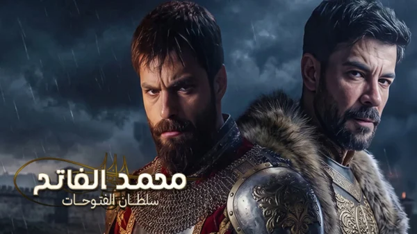 مسلسل محمد الفاتح سلطان الفتوحات